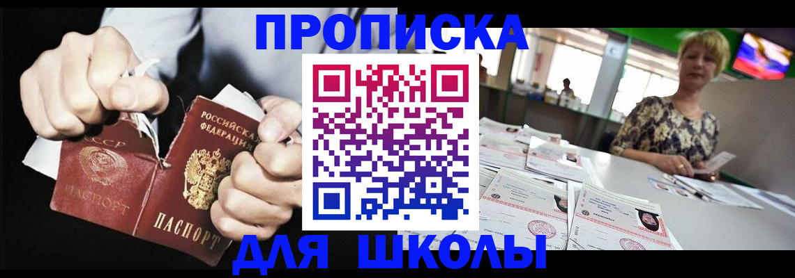 прописка поиск в Магадане